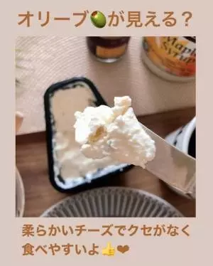 スペインのクリームチーズオリーブ入り