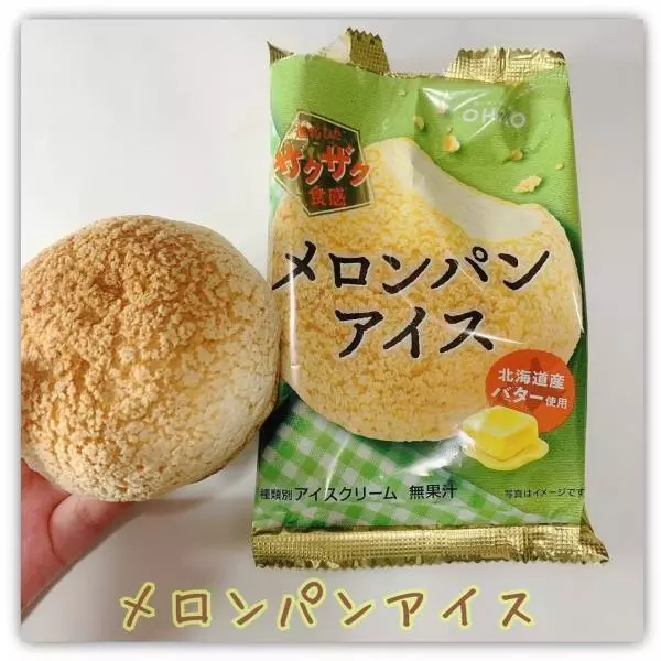 メロンパンアイス