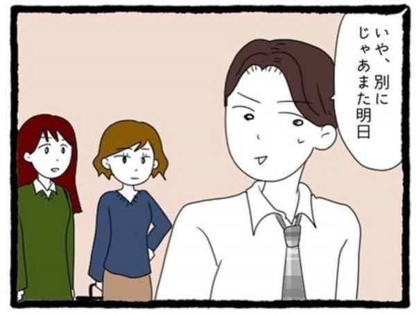 【＃21】「何をしているの？」やはりまた”待ち伏せ”していた先輩。しかし、相談した女先輩にも一緒についてきてもらったところ…？＜会社の男先輩に待ちぶせされています＞