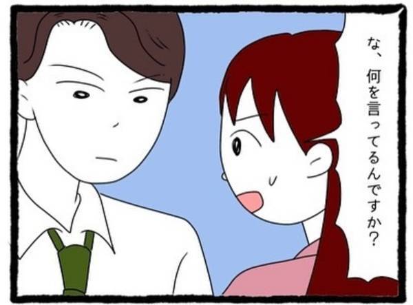 【＃25】「僕のこと好きなんでしょ？」思い込みが激しすぎる“勘違い男”にドン引きの私。否定すると、彼は驚いた様子で…！？＜会社の男先輩に待ちぶせされています＞