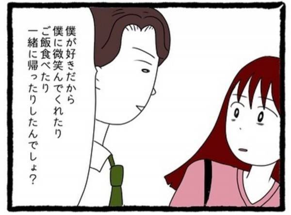 【＃25】「僕のこと好きなんでしょ？」思い込みが激しすぎる“勘違い男”にドン引きの私。否定すると、彼は驚いた様子で…！？＜会社の男先輩に待ちぶせされています＞