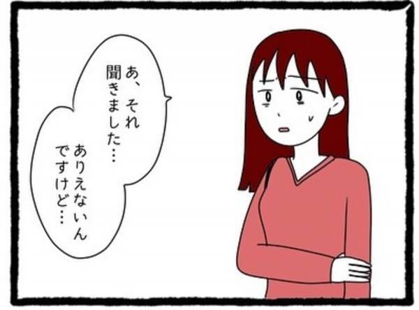 【＃27】「同じ会社に彼女いるのに…」私につきまとってきた男は“彼女持ち”！？しかも同じ会社！？一体どういうつもりだったの…？＜会社の男先輩に待ちぶせされています＞