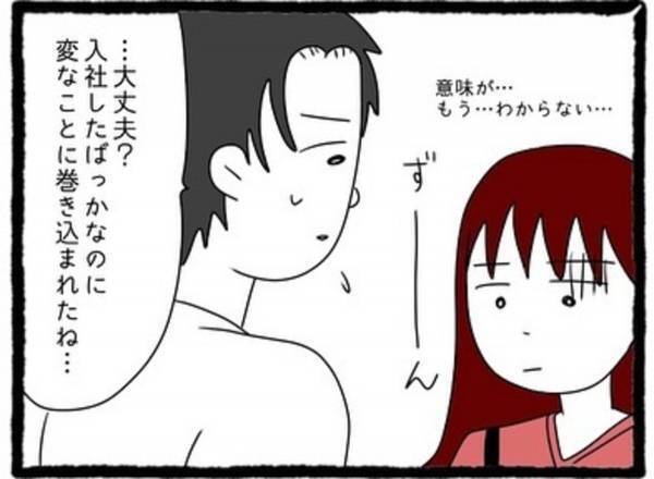 【＃28】「まさか…あの二人が…！」待ち伏せ男の彼女は“助けてくれた先輩”だった！？実は付き合いもかなり長いみたいで…？＜会社の男先輩に待ちぶせされています＞
