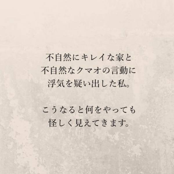 【＃6】「本当に残業？」もはや何をやっても怪しすぎる夫。出社時の“服装や髪型”にもこだわり出して…！？＜里帰り中に夫がぶっ壊れた話＞