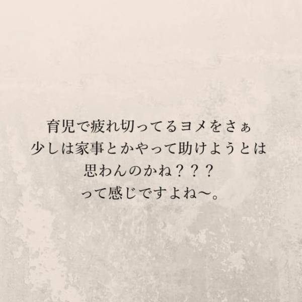 【＃6】「本当に残業？」もはや何をやっても怪しすぎる夫。出社時の“服装や髪型”にもこだわり出して…！？＜里帰り中に夫がぶっ壊れた話＞