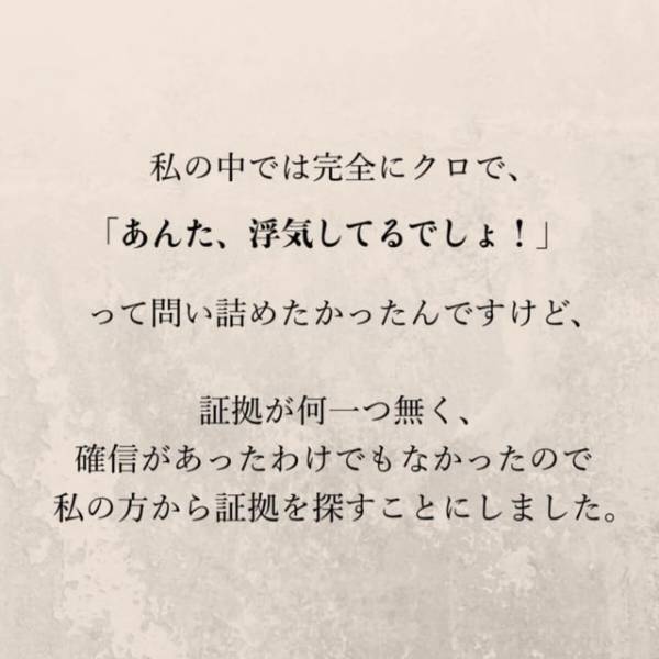 【＃6】「本当に残業？」もはや何をやっても怪しすぎる夫。出社時の“服装や髪型”にもこだわり出して…！？＜里帰り中に夫がぶっ壊れた話＞