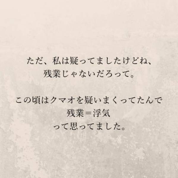 【＃6】「本当に残業？」もはや何をやっても怪しすぎる夫。出社時の“服装や髪型”にもこだわり出して…！？＜里帰り中に夫がぶっ壊れた話＞