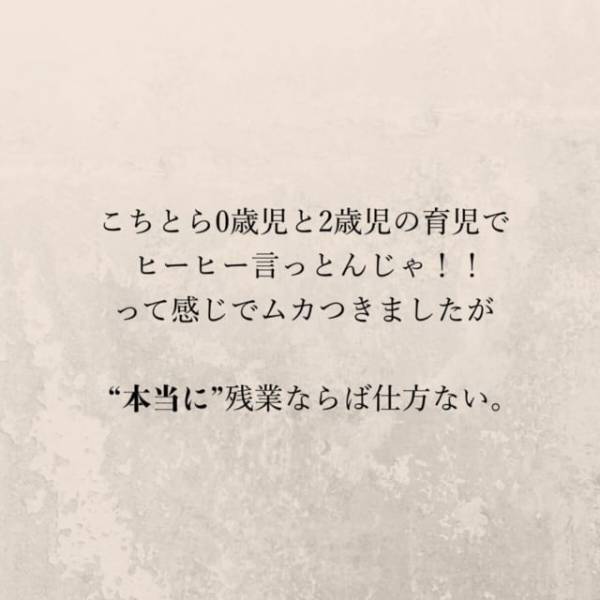 【＃6】「本当に残業？」もはや何をやっても怪しすぎる夫。出社時の“服装や髪型”にもこだわり出して…！？＜里帰り中に夫がぶっ壊れた話＞