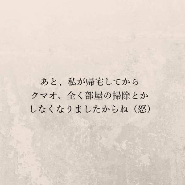 【＃6】「本当に残業？」もはや何をやっても怪しすぎる夫。出社時の“服装や髪型”にもこだわり出して…！？＜里帰り中に夫がぶっ壊れた話＞