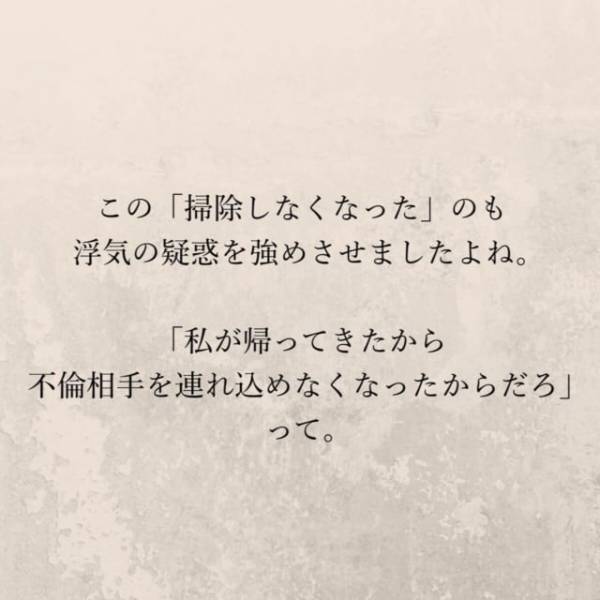 【＃6】「本当に残業？」もはや何をやっても怪しすぎる夫。出社時の“服装や髪型”にもこだわり出して…！？＜里帰り中に夫がぶっ壊れた話＞