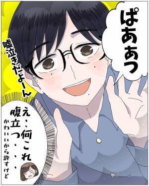 「よしよし、ごめんよ…」何気なく食べた“一粒のいちご”。そんな私に彼は…？＜彼氏を泣かせてしまった＞