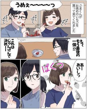 「よしよし、ごめんよ…」何気なく食べた“一粒のいちご”。そんな私に彼は…？＜彼氏を泣かせてしまった＞