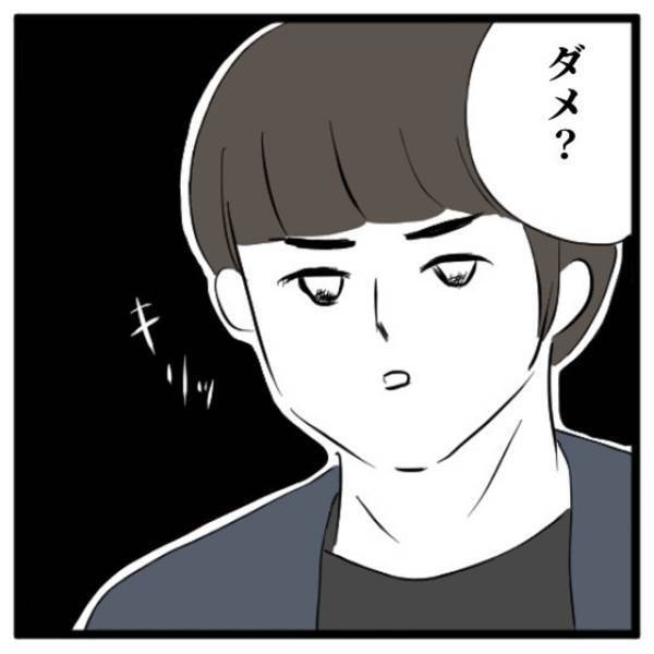 【＃7】「俺ん家来ない？」突然の”お誘い”に戸惑う私…！しかし、彼の真っ直ぐ目を見た私は家に行くことに…！？＜気づいたら浮気相手だった話＞