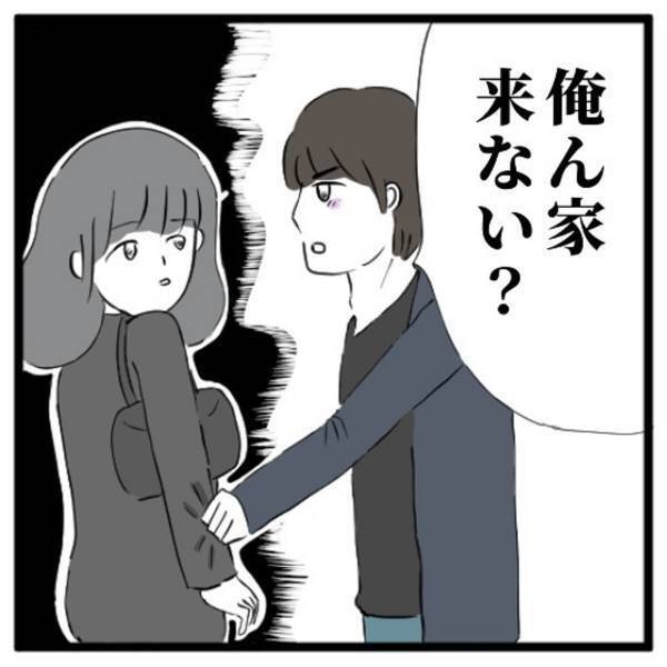 【＃7】「俺ん家来ない？」突然の”お誘い”に戸惑う私…！しかし、彼の真っ直ぐ目を見た私は家に行くことに…！？＜気づいたら浮気相手だった話＞