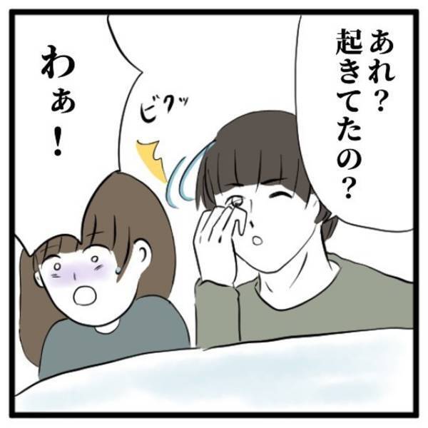 【＃10】「今度は俺が会いに行くよ」と言ってくれた彼。その言葉を聞いて満足して帰った私だけど…”疑惑”はそのままで！？＜気づいたら浮気相手だった話＞