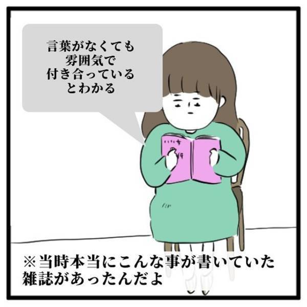 【＃11】「付き合っているってこと…？」次会うまでに”魅力的な女性”になると決めた私は本で勉強を…！信じて彼を待っていると…！？＜気づいたら浮気相手だった話＞