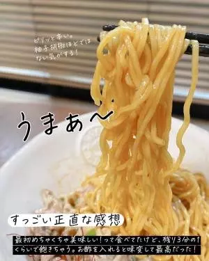 カルディのかんずり混ぜ麺の画像