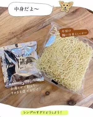 カルディのかんずり混ぜ麺の画像
