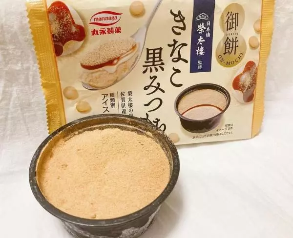 御餅きなこ黒みつもち