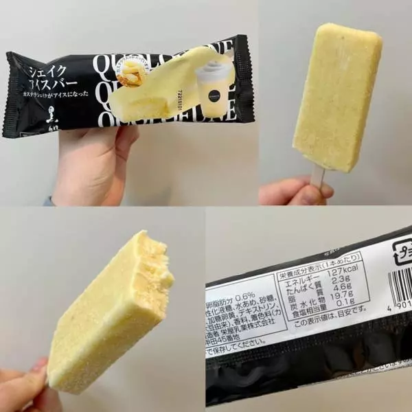 ファミリーマートのシェイクアイスバー