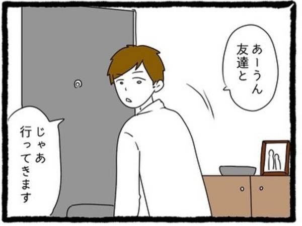【＃2】「今日も晩御飯いらないから」同棲開始から半年、”夜出かける”ことが増えた彼。怪しいと感じた私は…！？＜彼氏が隠れてママ活してました＞