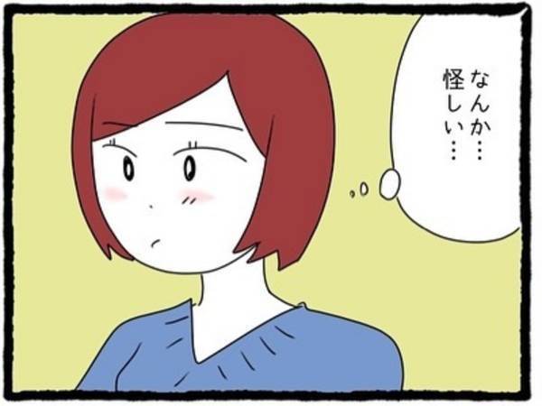 【＃2】「今日も晩御飯いらないから」同棲開始から半年、”夜出かける”ことが増えた彼。怪しいと感じた私は…！？＜彼氏が隠れてママ活してました＞