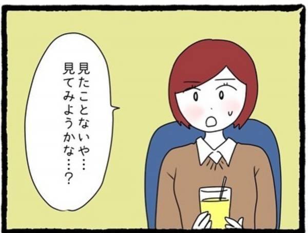 【＃4】「彼氏のスマホ覗き見しちゃえば？」友人からのとある提案。不信感を募らせていた私はその夜、”彼のスマホ”を見てみることに…＜彼氏が隠れてママ活してました＞