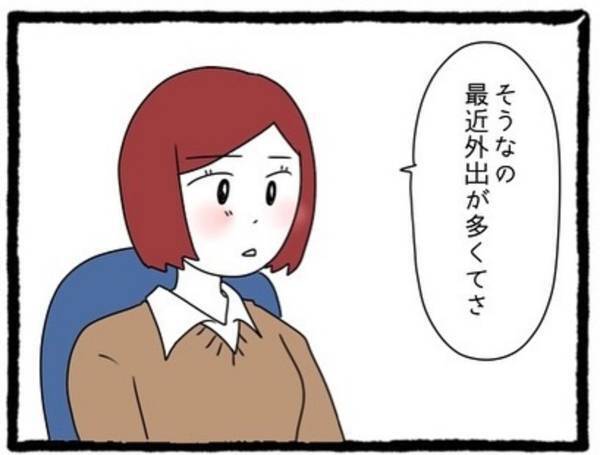 【＃4】「彼氏のスマホ覗き見しちゃえば？」友人からのとある提案。不信感を募らせていた私はその夜、”彼のスマホ”を見てみることに…＜彼氏が隠れてママ活してました＞