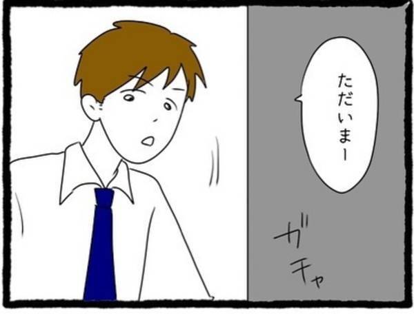 【＃5】「あ、ひらいた…！」”友達の介抱”をして遅くなったという彼。すぐお風呂へ向かったので、その隙にスマホを確認してみると…！？＜彼氏が隠れてママ活してました＞