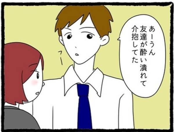 【＃5】「あ、ひらいた…！」”友達の介抱”をして遅くなったという彼。すぐお風呂へ向かったので、その隙にスマホを確認してみると…！？＜彼氏が隠れてママ活してました＞