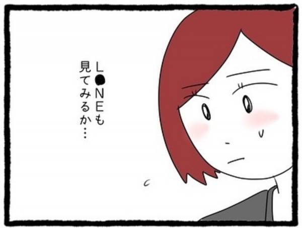 【＃6】「信じられない…！」彼のスマホを覗くと、マッチングアプリや複数の女性とのやりとりが…！さらに、”トーク内容”を見てみると…！？＜彼氏が隠れてママ活してました＞