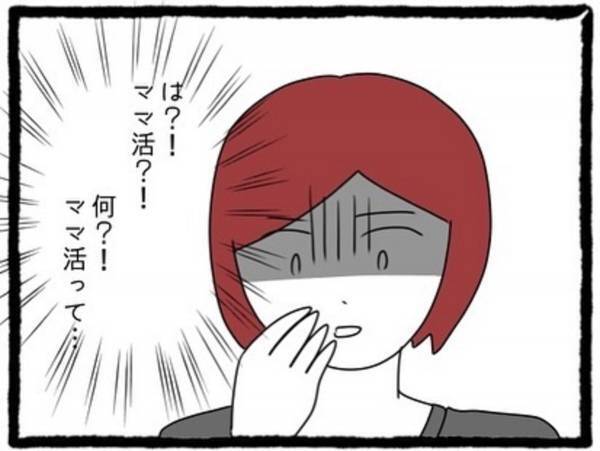 【＃7】「どういうこと！？」彼は複数の女性と金銭の受け渡しの上、密会していた…。彼が“ママ活”をしていると知った私は…！？＜彼氏が隠れてママ活してました＞