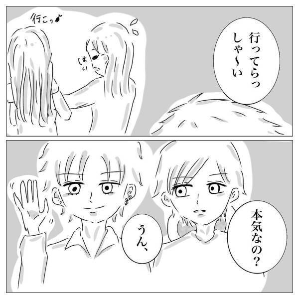 【＃12】「させてくれないんでしょ？」私の知らない所で今回の恋は“本気”だということを友人に話す彼。帰りは送ってくれるようで…？＜村一番のチャラ男に目をつけられた話＞