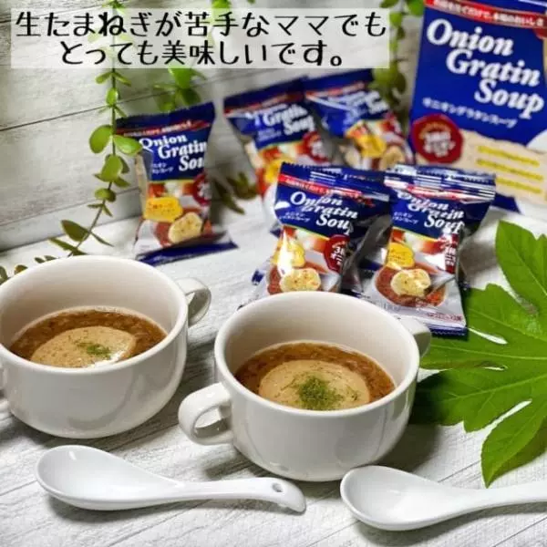 コストコのオニオングラタンスープ