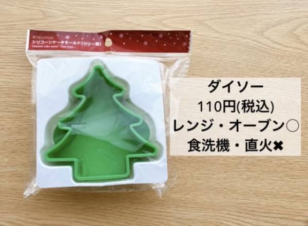 クリスマスにぴったり♡ダイソーの“シリコンケーキモールド”でツリーパンケーキ