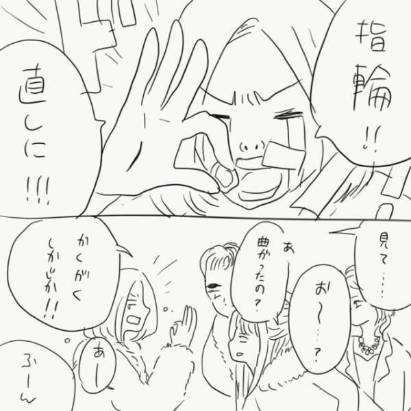 【＃最終話】「指輪！直しに！」自腹を切って“数万円の修理”を依頼した私。そのあと行き着いた先は…！？＜婚約指輪ぐにゃぐにゃのハナシ＞