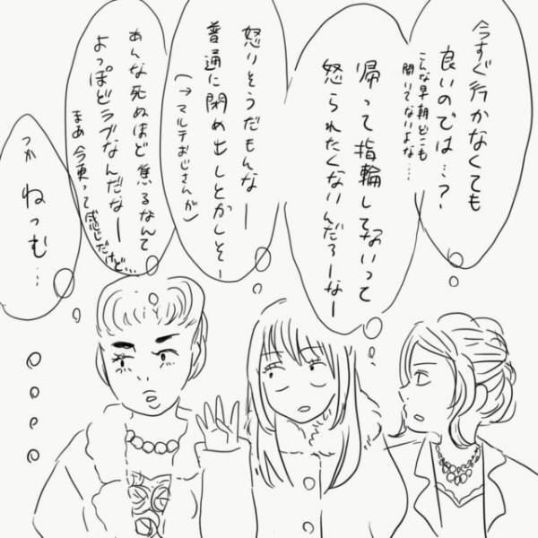 【＃最終話】「指輪！直しに！」自腹を切って“数万円の修理”を依頼した私。そのあと行き着いた先は…！？＜婚約指輪ぐにゃぐにゃのハナシ＞