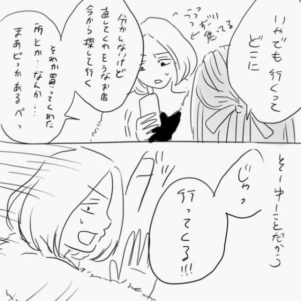 【＃最終話】「指輪！直しに！」自腹を切って“数万円の修理”を依頼した私。そのあと行き着いた先は…！？＜婚約指輪ぐにゃぐにゃのハナシ＞