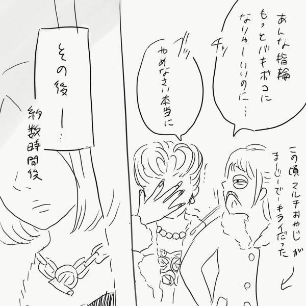 【＃最終話】「指輪！直しに！」自腹を切って“数万円の修理”を依頼した私。そのあと行き着いた先は…！？＜婚約指輪ぐにゃぐにゃのハナシ＞