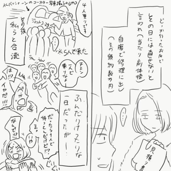 【＃最終話】「指輪！直しに！」自腹を切って“数万円の修理”を依頼した私。そのあと行き着いた先は…！？＜婚約指輪ぐにゃぐにゃのハナシ＞