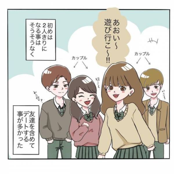 【＃2】「ちょっと照れるね！」友達を含めてデートを重ねることが多かった2人。ふと、”友人カップル”を見てみると、手をつないでいて…？＜彼が好きなのは私の姉だった＞