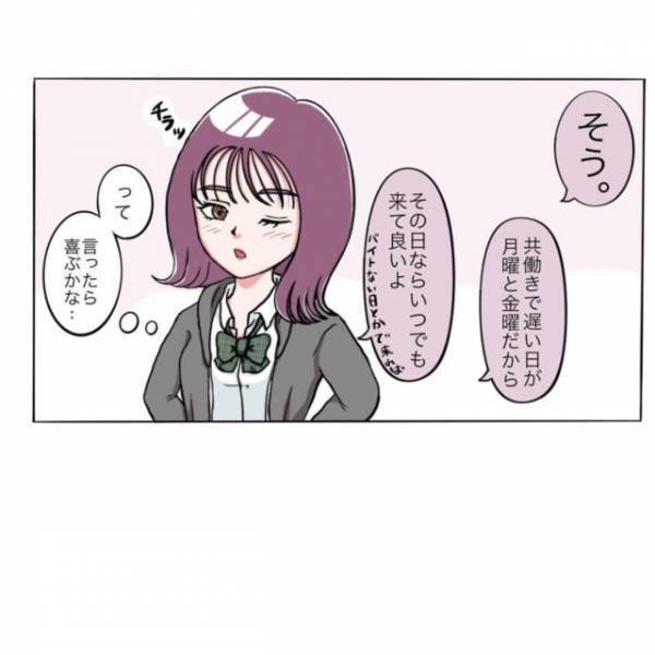 【＃4】「自分から誘うスタイル？」おうちデート当日、子どものようにはしゃぐ彼。”親の帰宅”が遅くなることを伝えると…？＜彼が好きなのは私の姉だった＞