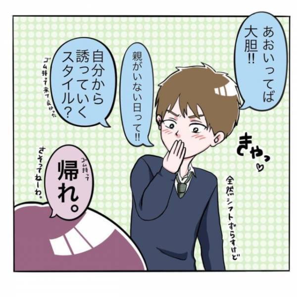 【＃4】「自分から誘うスタイル？」おうちデート当日、子どものようにはしゃぐ彼。”親の帰宅”が遅くなることを伝えると…？＜彼が好きなのは私の姉だった＞