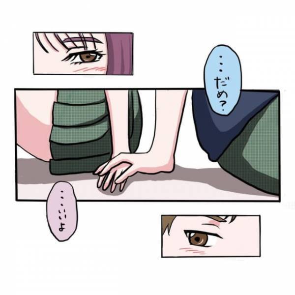 【＃4】「自分から誘うスタイル？」おうちデート当日、子どものようにはしゃぐ彼。”親の帰宅”が遅くなることを伝えると…？＜彼が好きなのは私の姉だった＞