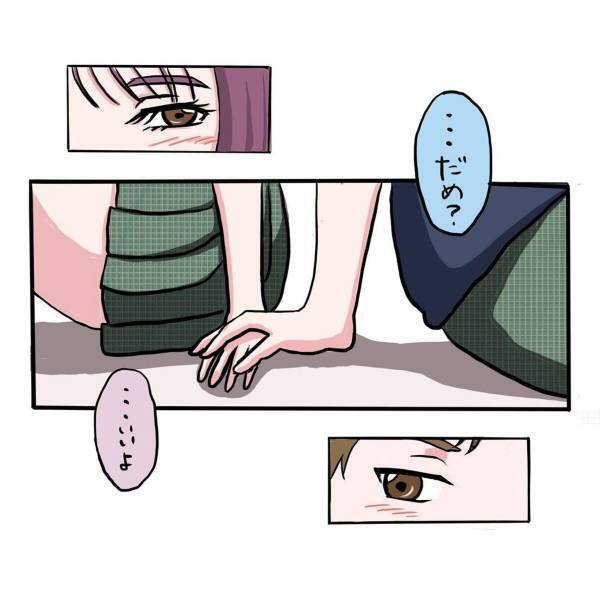 【＃4】「自分から誘うスタイル？」おうちデート当日、子どものようにはしゃぐ彼。”親の帰宅”が遅くなることを伝えると…？＜彼が好きなのは私の姉だった＞