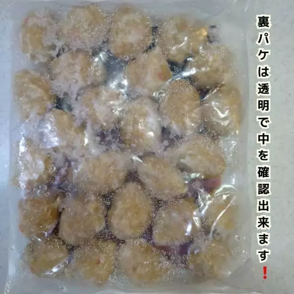 業務スーパーのつくね団子