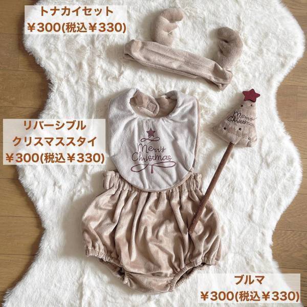 「可愛い写真を撮ってみて♪」スリコの“キッズ用クリスマスグッズ”がおすすめらしい！