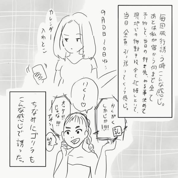 【＃2】「ゴメ〜ン☆飛行機遅れるヨ！」全て準備していざ台湾へ…！と思ったら、早速“予定外の出来事”が！？＜台湾に行ったらアザだらけになった話＞