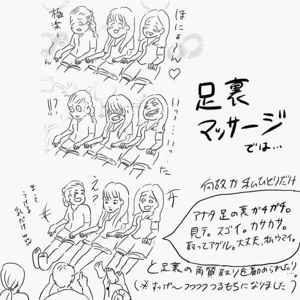 【＃3】ついに台湾に到着！ここぞとばかりに“遊びまくる”私たちだけど…「アナタ足の裏ガチガチ」！？＜10円で台湾に行ったらアザだらけになった話＞