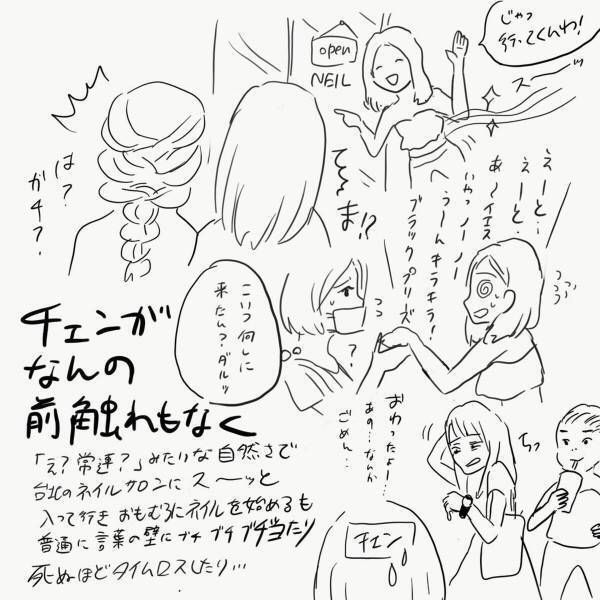 【＃3】ついに台湾に到着！ここぞとばかりに“遊びまくる”私たちだけど…「アナタ足の裏ガチガチ」！？＜10円で台湾に行ったらアザだらけになった話＞